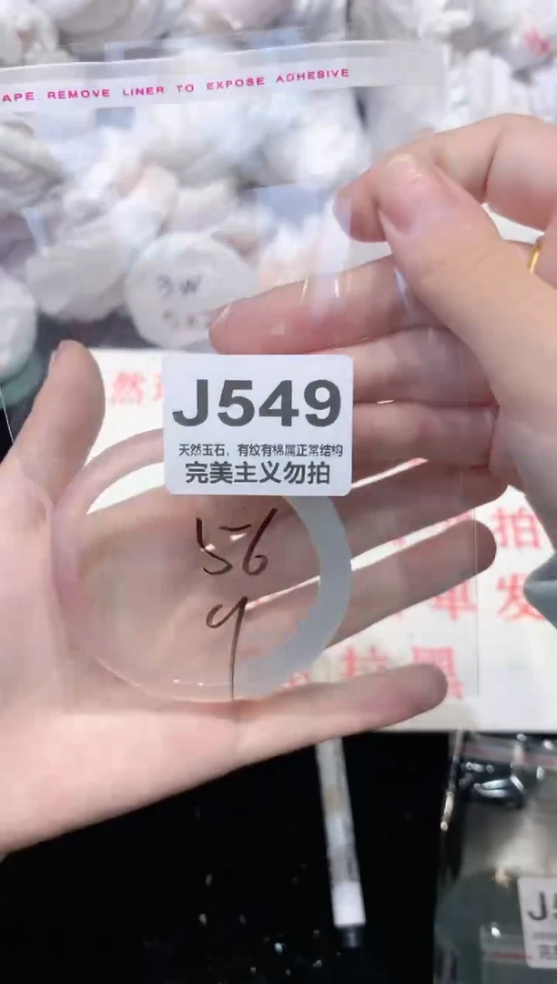 手镯玛瑙/玉髓未镶嵌56