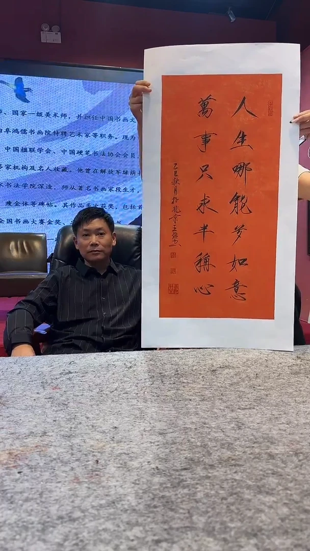 书法王院长手绘书法作品