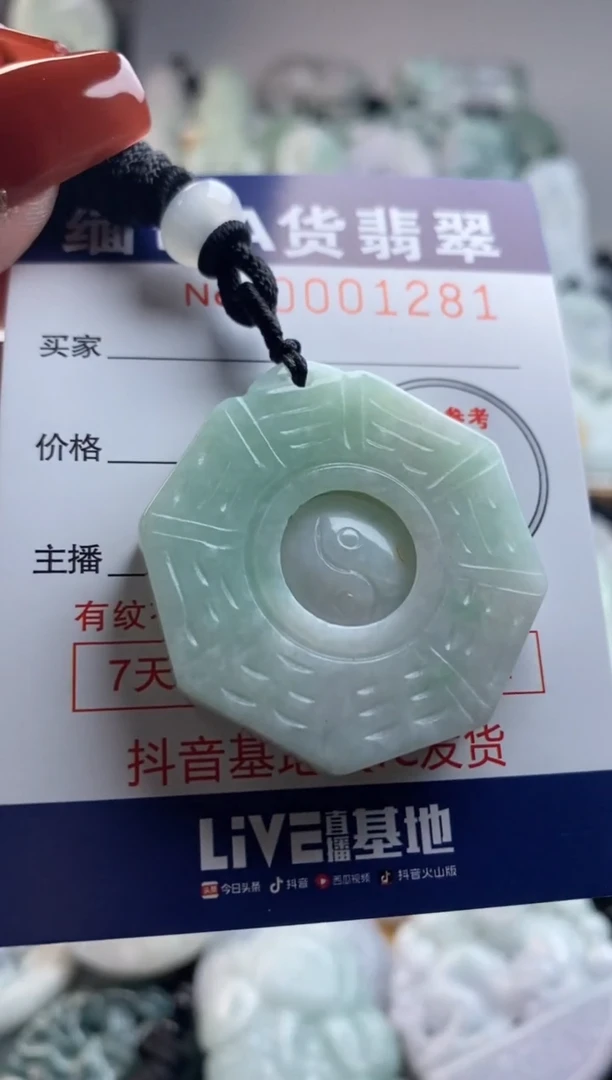 【闪购商品】翡翠吊坠(不含链)未镶嵌1