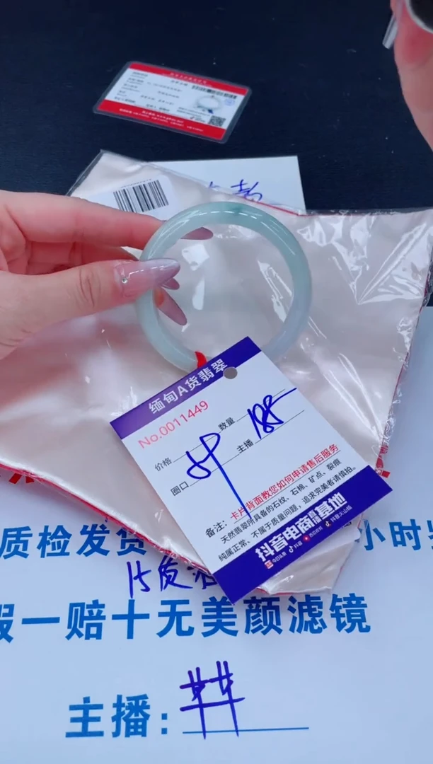 未镶嵌手镯翡翠188