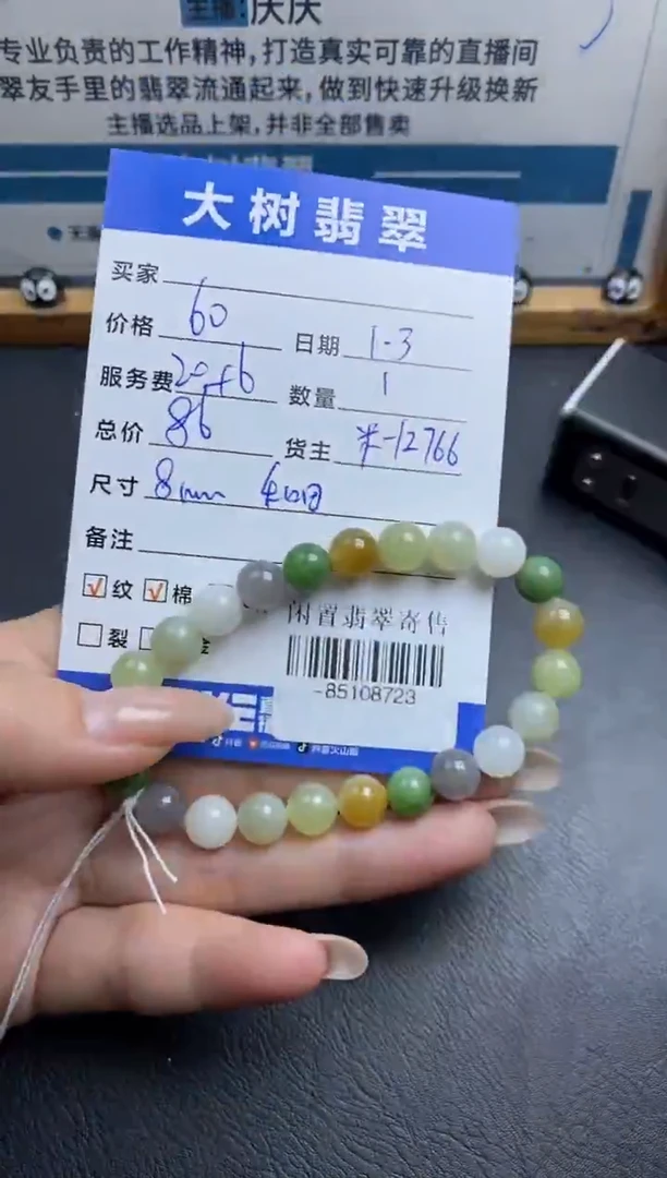 颈饰未镶嵌和田玉珠串多人-85108723