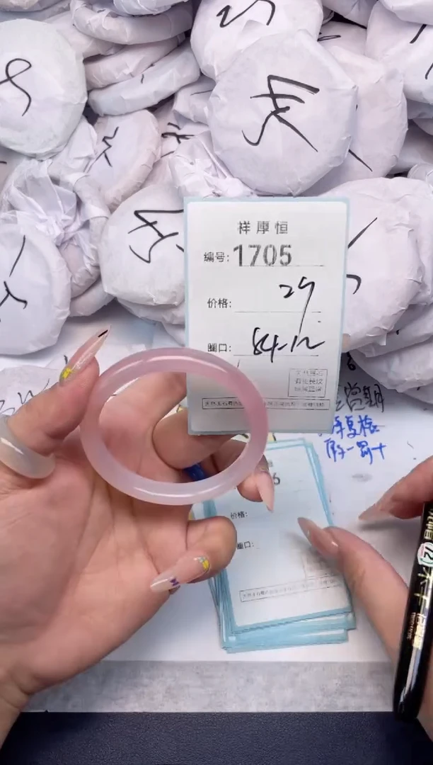 玛瑙/玉髓手镯未镶嵌1705