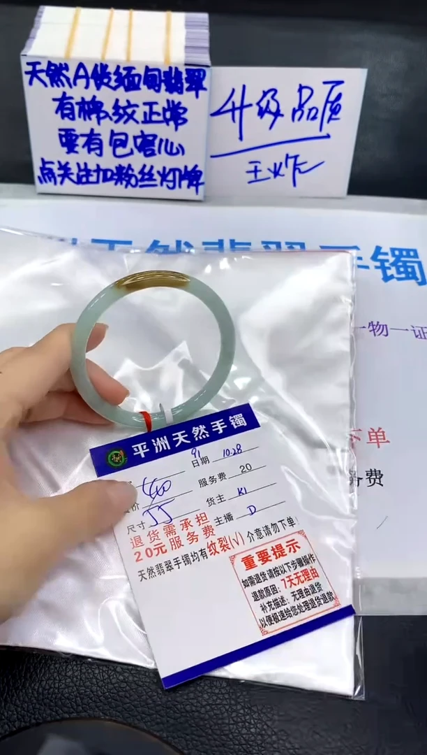 未镶嵌手镯翡翠1111111111