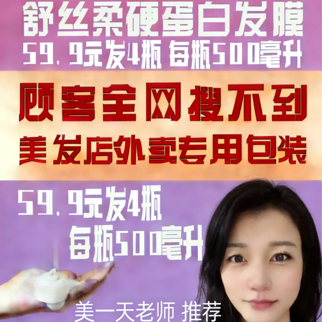 （升级款硬蛋白）舒丝柔硬化蛋白还原修护霜护理滋护发修复改善毛噪