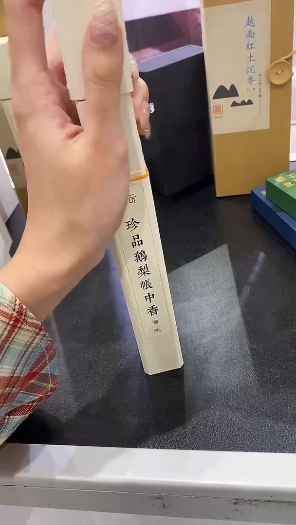 香篆1抖音-珍品鹅梨50克*1+莲花三宝