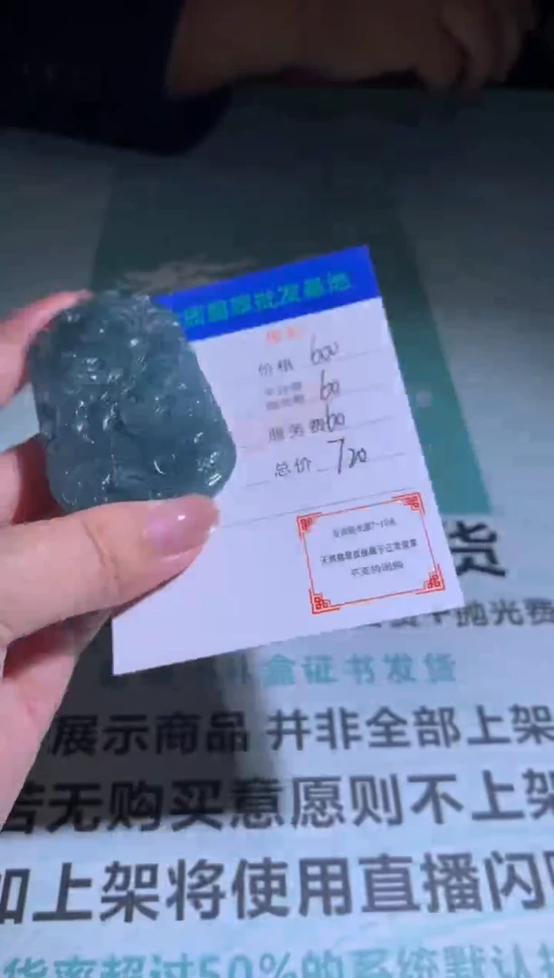 未镶嵌定制翡翠毛货-不退不换