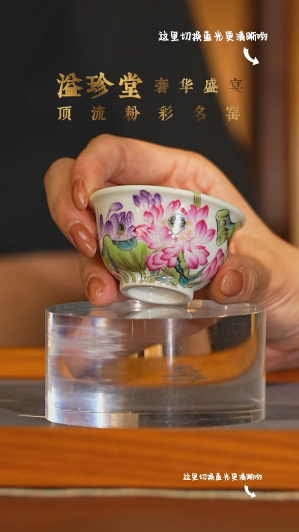 九鸣瓷艺溢珍专场——