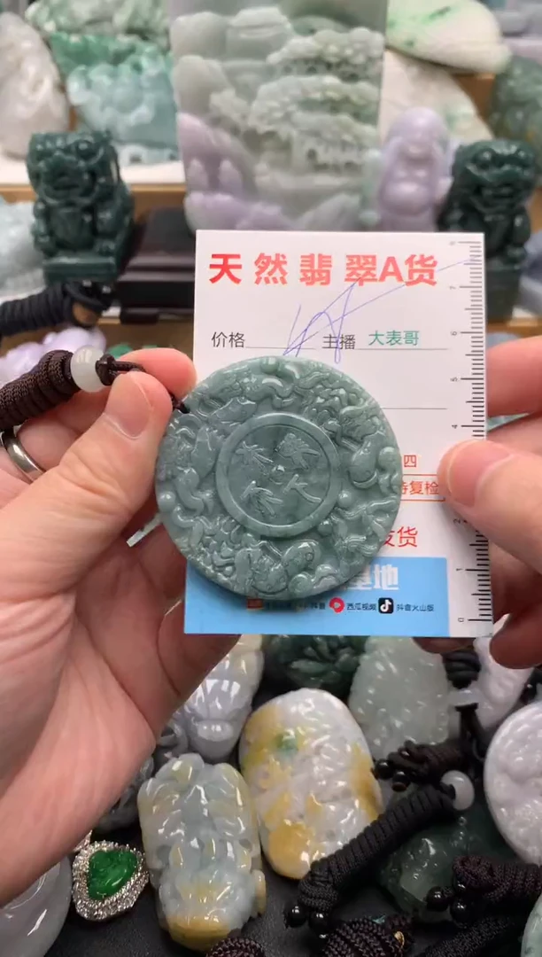 吊坠(不含链)未镶嵌翡翠1