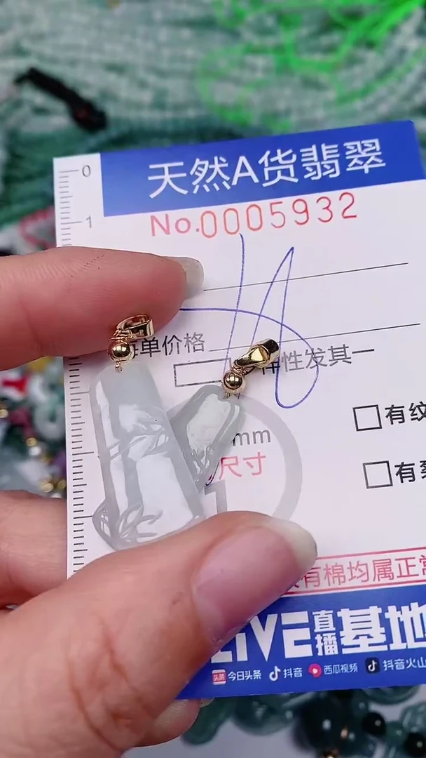 【闪购商品】翡翠颈饰未镶嵌00005932