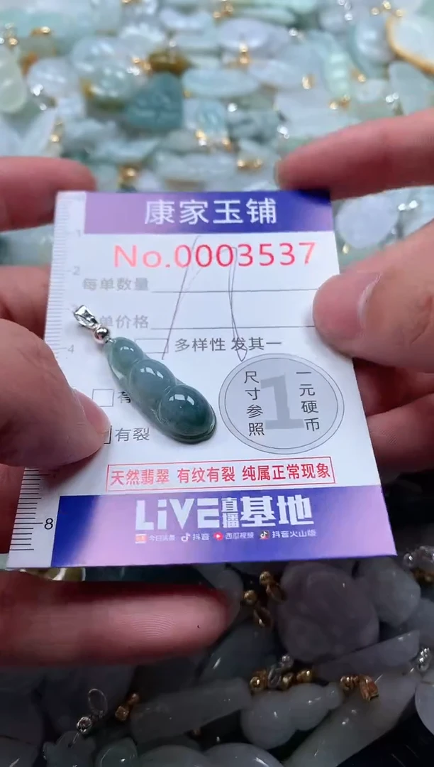【闪购商品】翡翠吊坠(不含链)未镶嵌3537