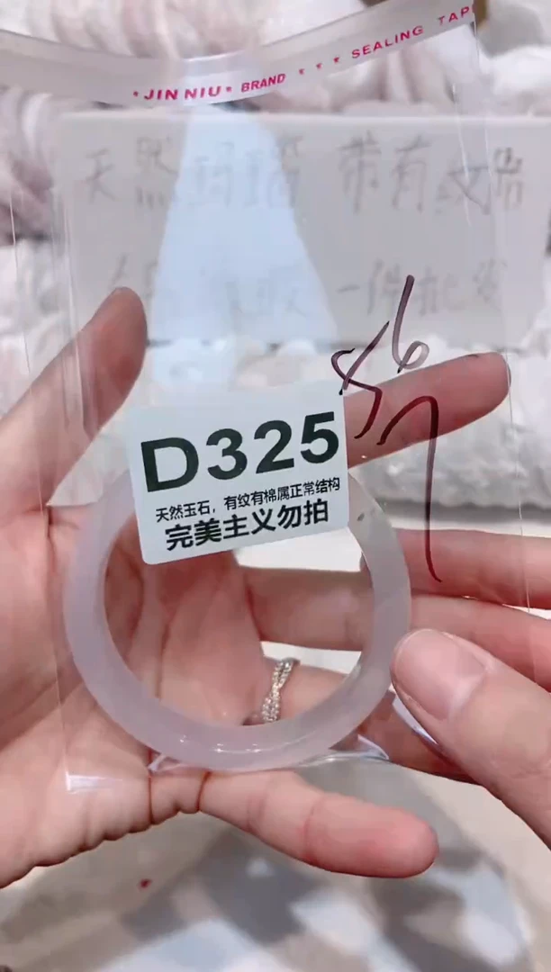 手镯玛瑙/玉髓未镶嵌56