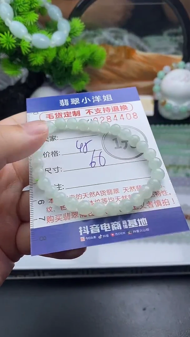 颈饰未镶嵌翡翠毛货商品/不退换//4408