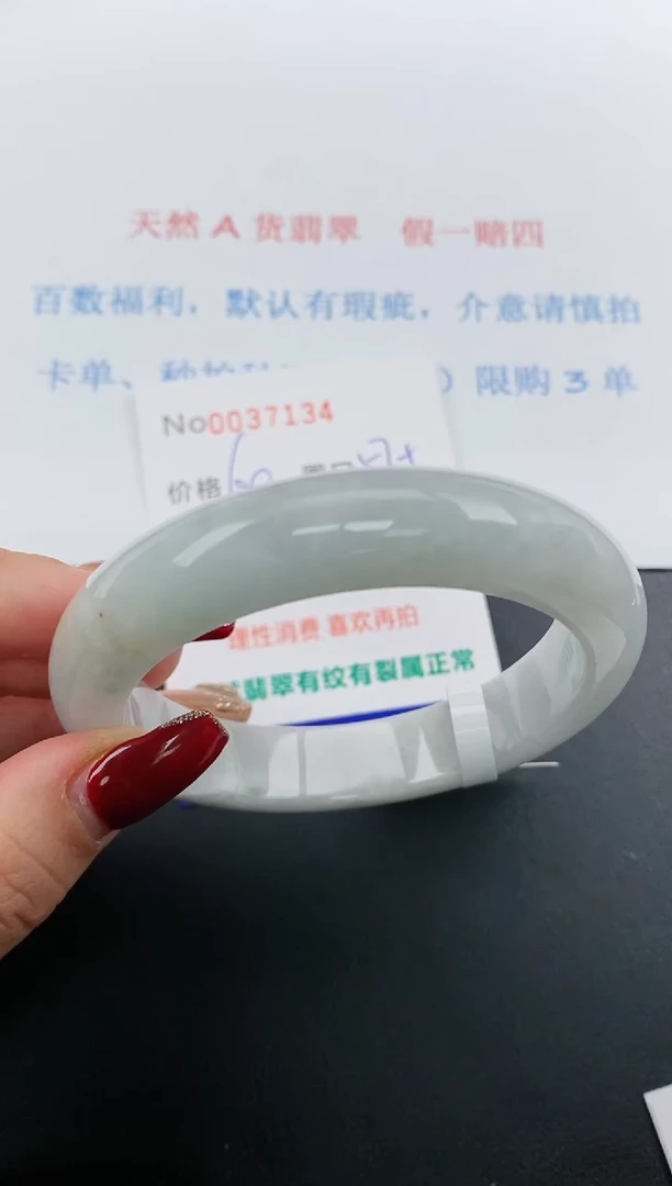 【闪购商品】翡翠手镯未镶嵌天然A货翡翠未镶嵌0037134