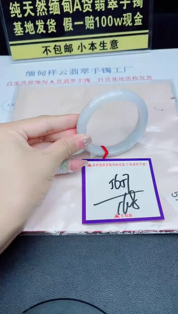 未镶嵌手镯翡翠我
