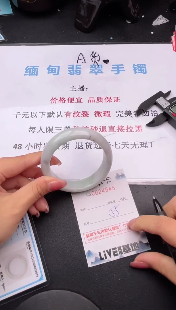 翡翠手镯未镶嵌45拍哪个图片就是发哪个