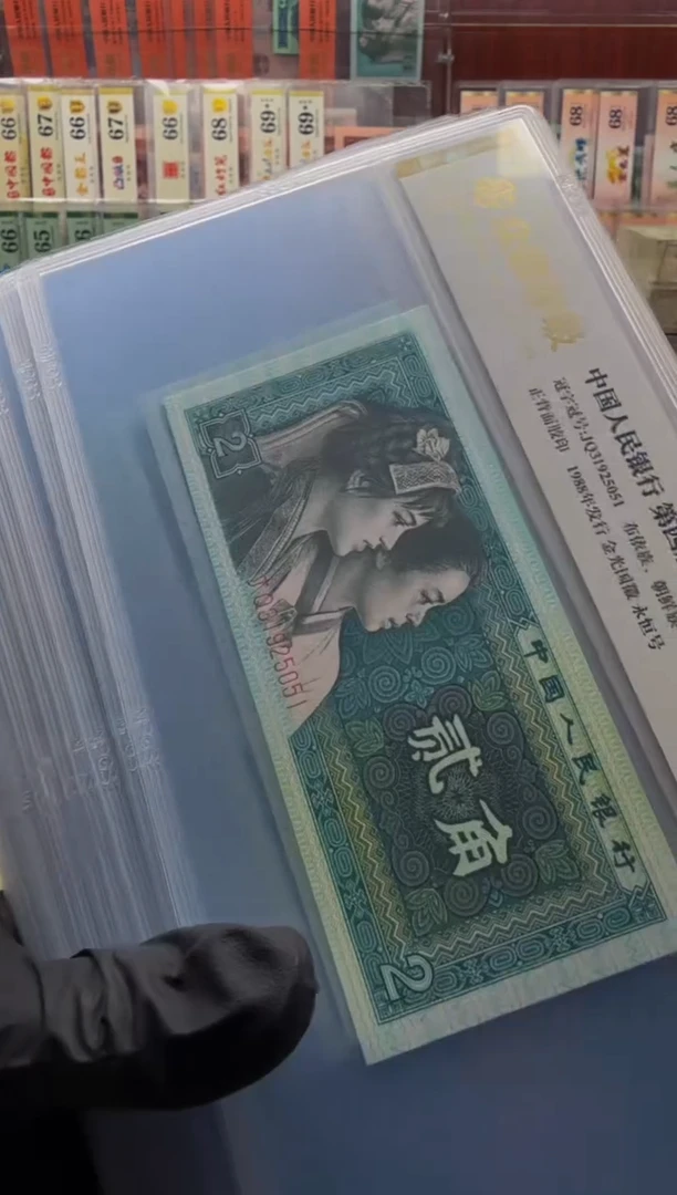 8002 JQ319** 无47 单张