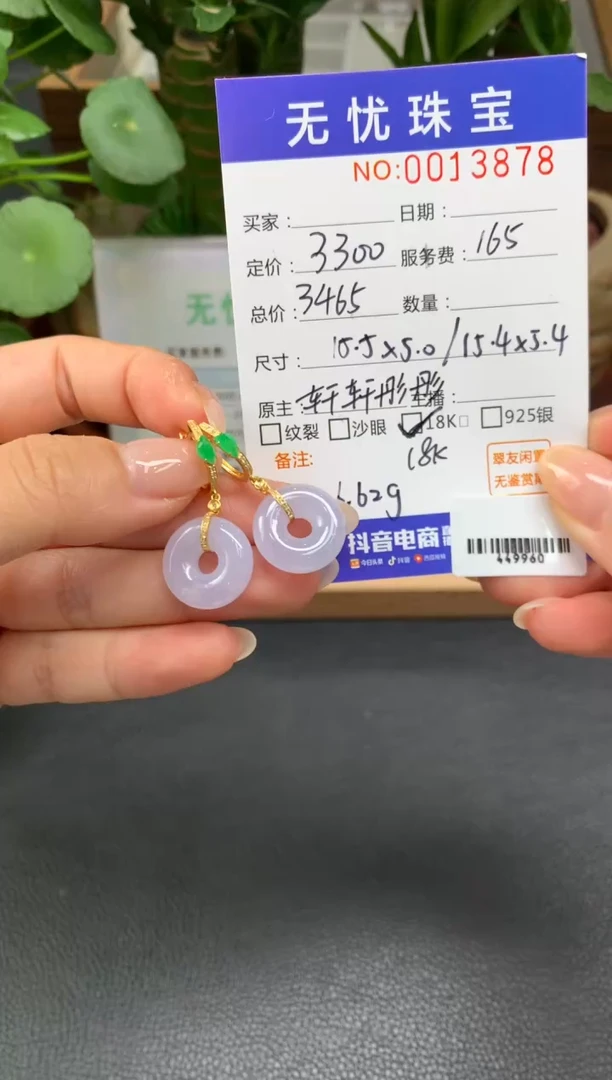 18K金镶嵌定制翡翠一**秀Z277