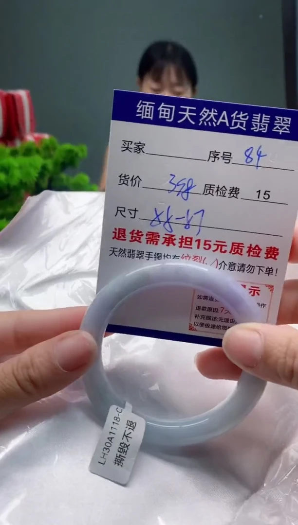 翡翠手镯未镶嵌84缅甸天然A货翡翠需包容瑕疵，介意慎拍
