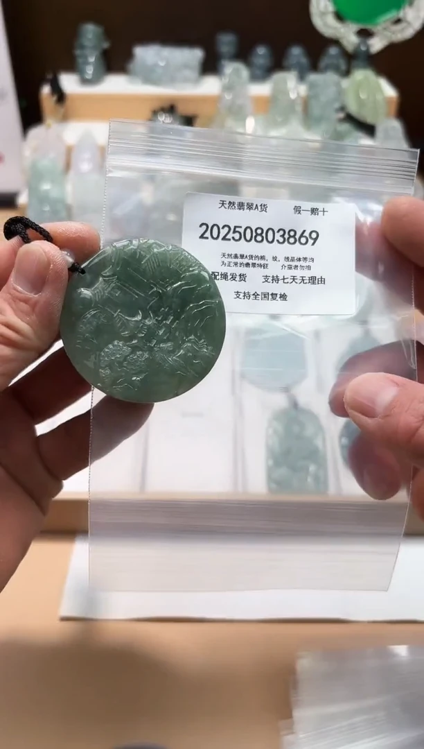 翡翠未镶嵌颈饰闪购商品8号店20025008014