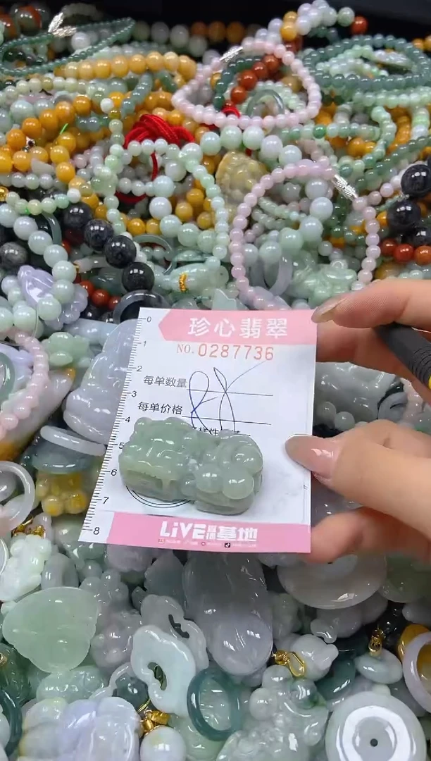 翡翠未镶嵌颈饰闪购0287736
