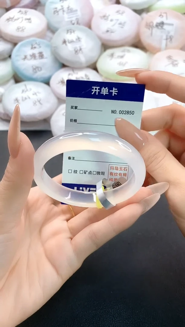手镯玛瑙/玉髓未镶嵌2850圈口54