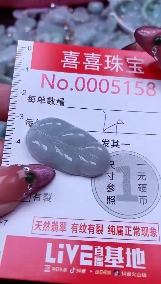 吊坠(不含链)未镶嵌翡翠5158