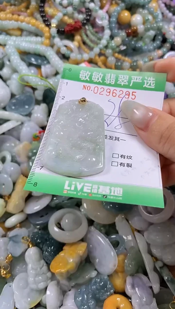 翡翠未镶嵌颈饰闪购0296295