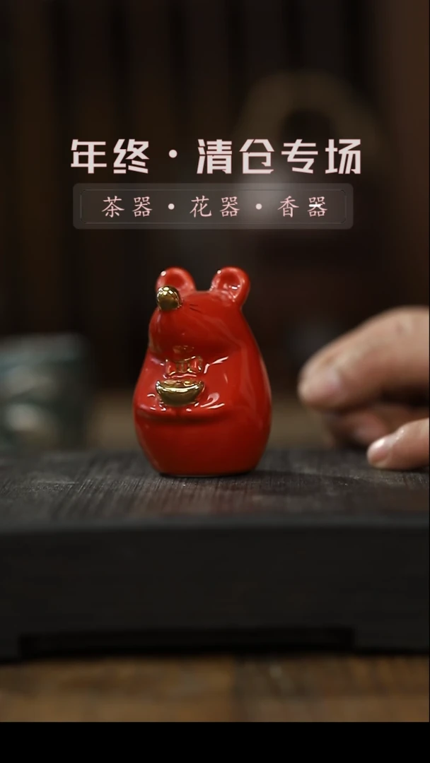 【闪购商品】茶宠鼠你有钱-陶瓷茶宠