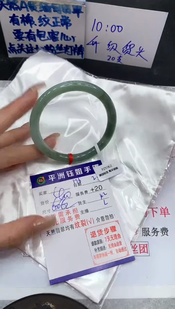 【闪购商品】翡翠手镯未镶嵌111111111111
