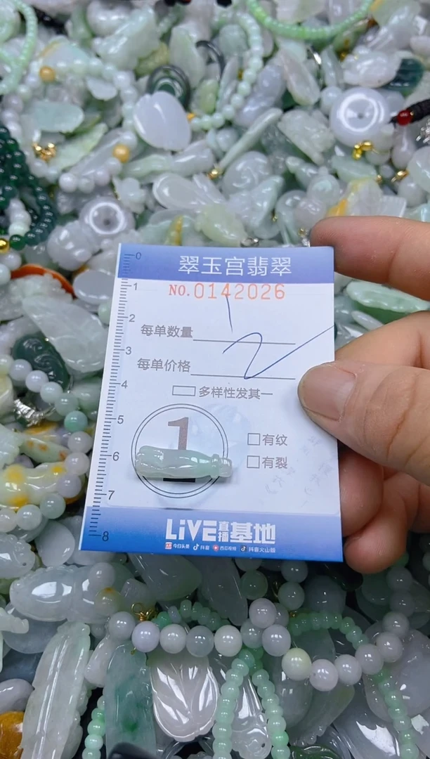 翡翠未镶嵌颈饰闪购0142026