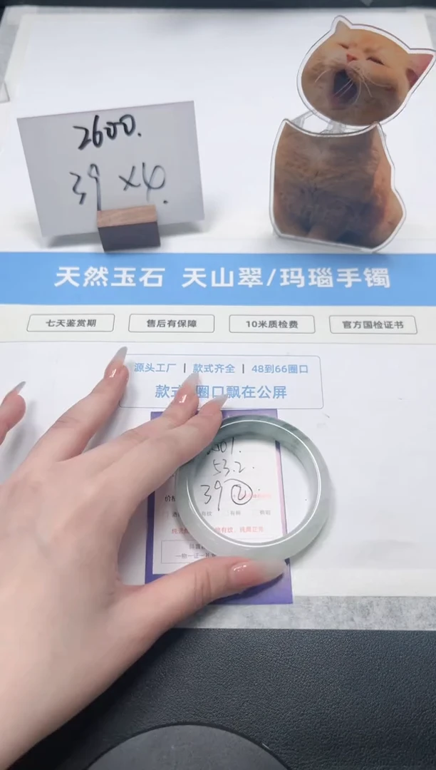 【闪购商品】石英质玉手镯未镶嵌67/飘花