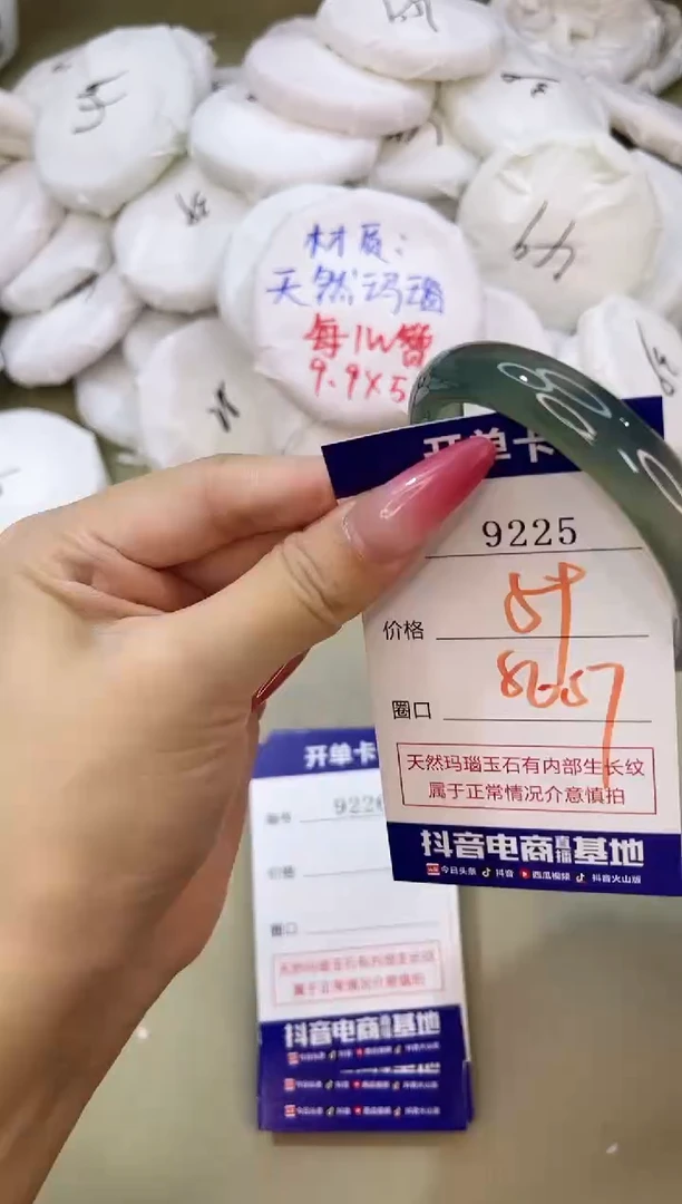 手镯玛瑙/玉髓未镶嵌9225