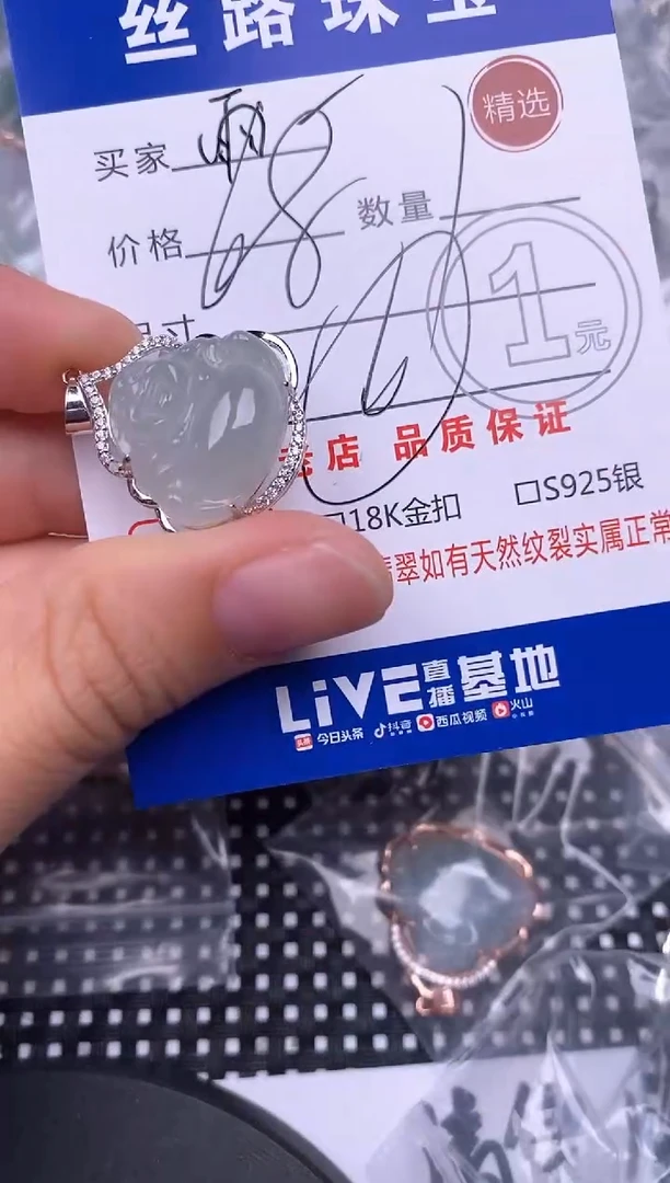 颈饰银S925镶嵌翡翠雨***?挂件