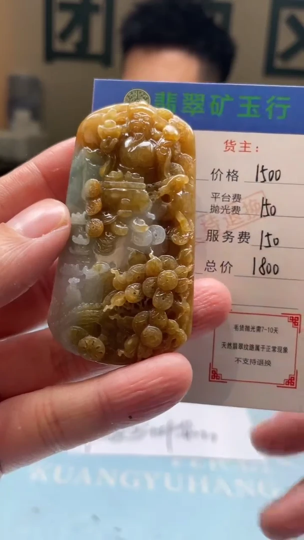 未镶嵌定制翡翠浩****4-毛货-不退不换