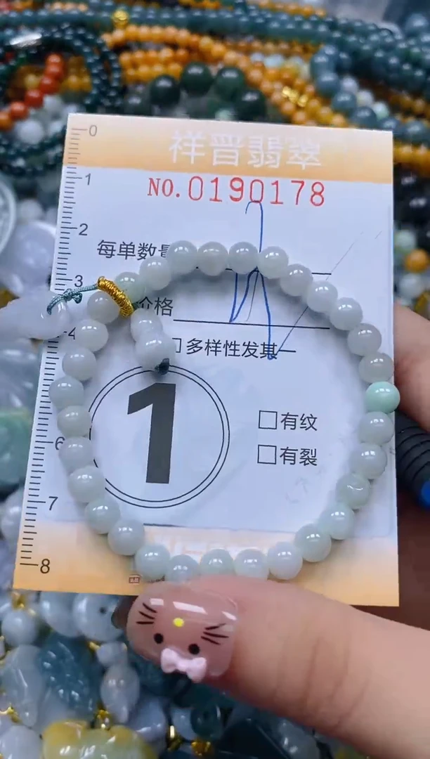 翡翠未镶嵌颈饰闪购0190178多样性发其一