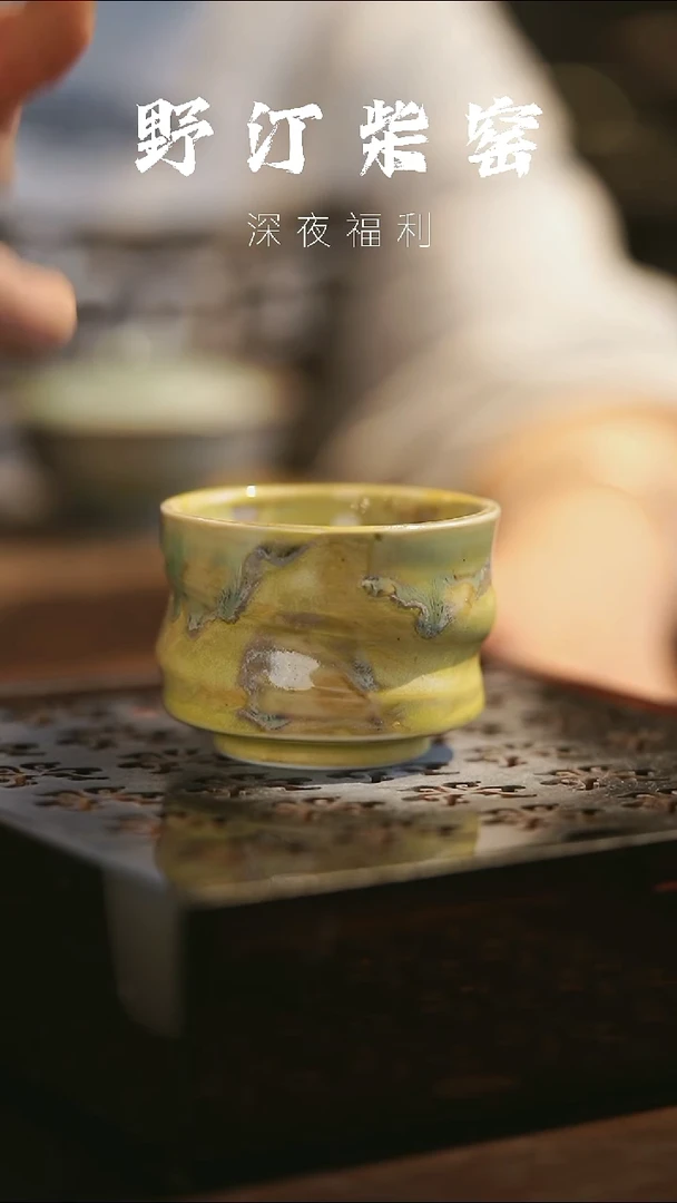 其他野汀手作茶器@@YT275