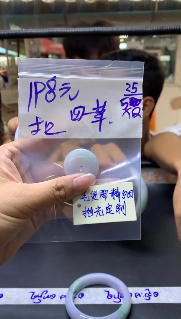 定制翡翠未镶嵌四叶+平安扣#198元毛货需抛光