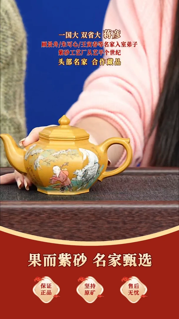 茶壶紫砂40 蒋彦 六方笑樱 一厂老团泥 260毫升