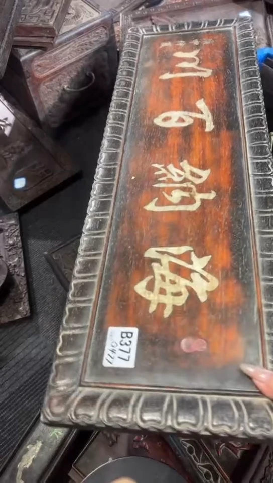 【闪购商品】木S127雕刻板链接以直播间为准