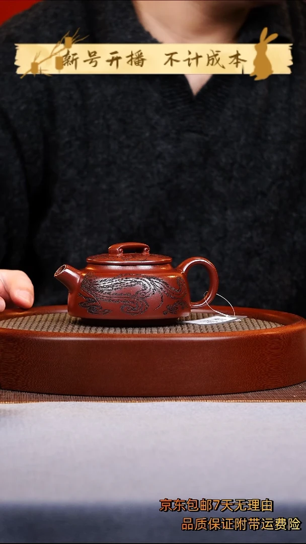 茶杯紫砂如意凤凰