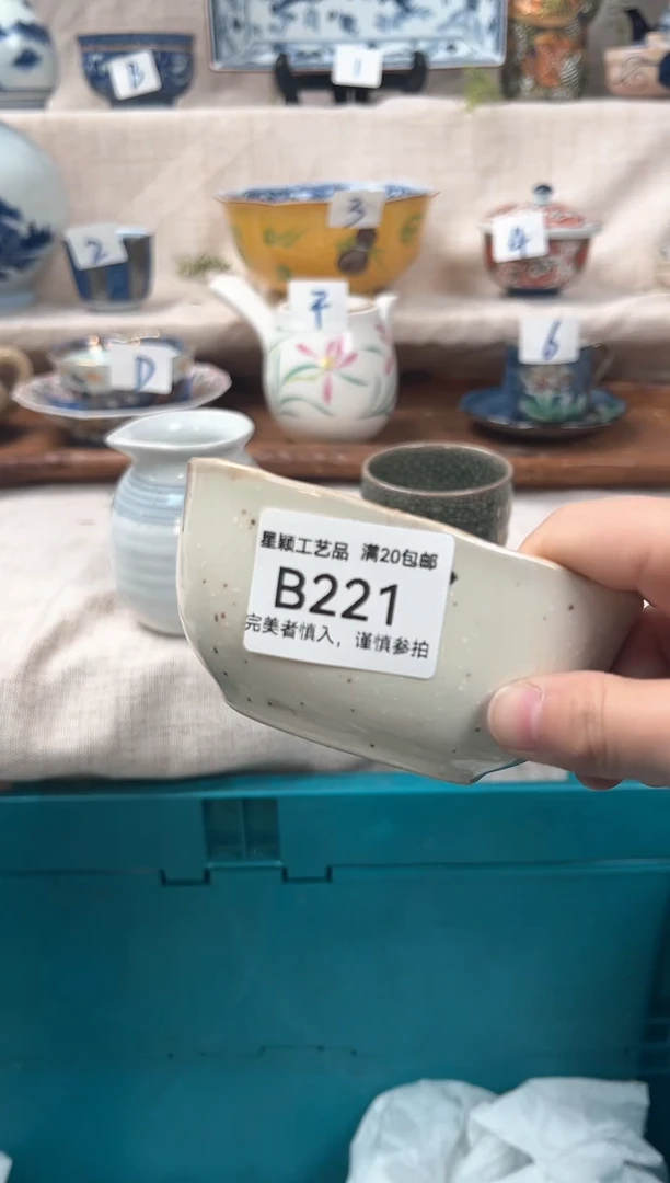 【闪购商品】221B 瓷器 餐具 默认接受微瑕下单