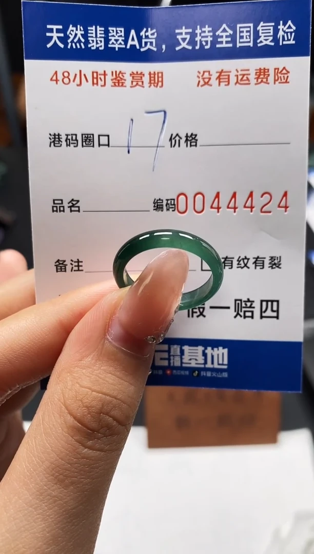 未镶嵌戒指翡翠天然A货翡翠4424