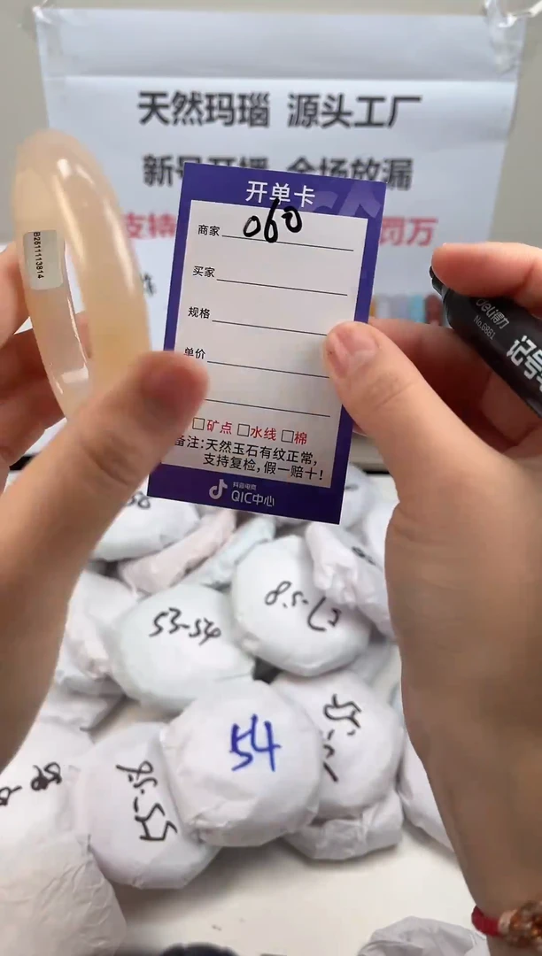 手镯玛瑙/玉髓未镶嵌060