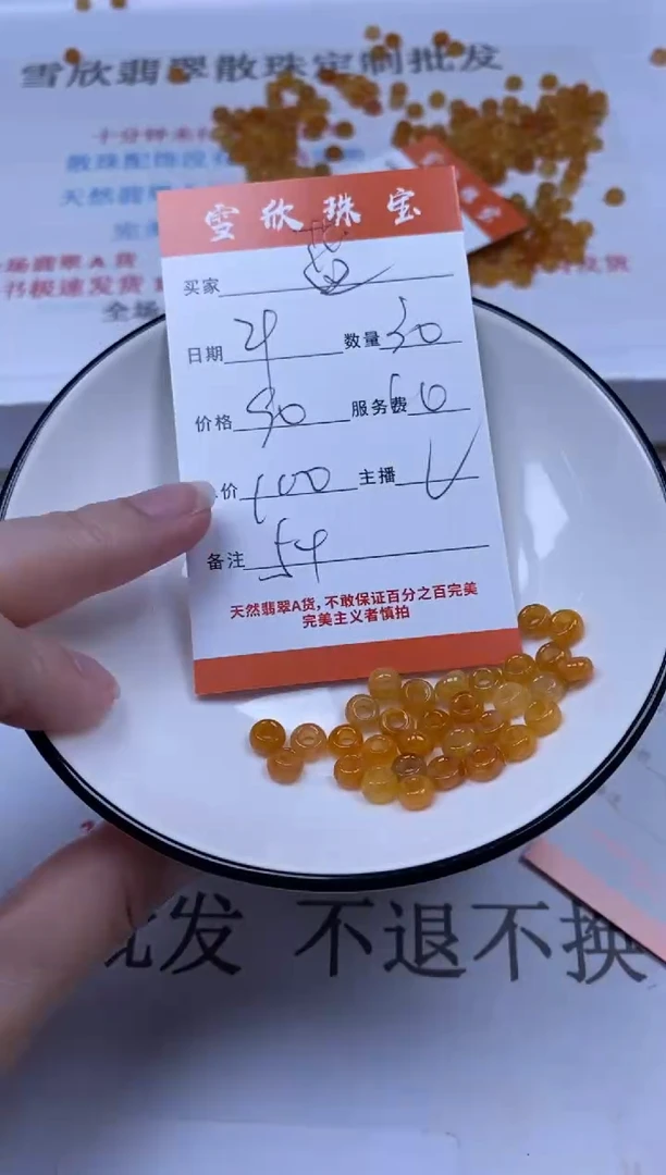 翡翠未镶嵌颈饰蓝****1雪欣散珠定制diy
