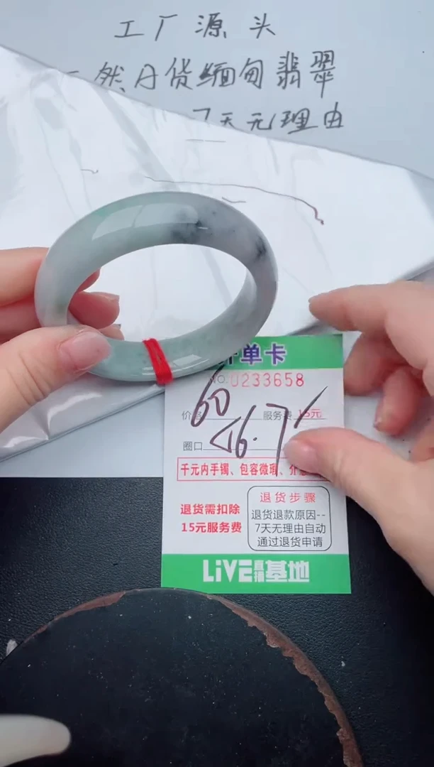 未镶嵌手镯翡翠58