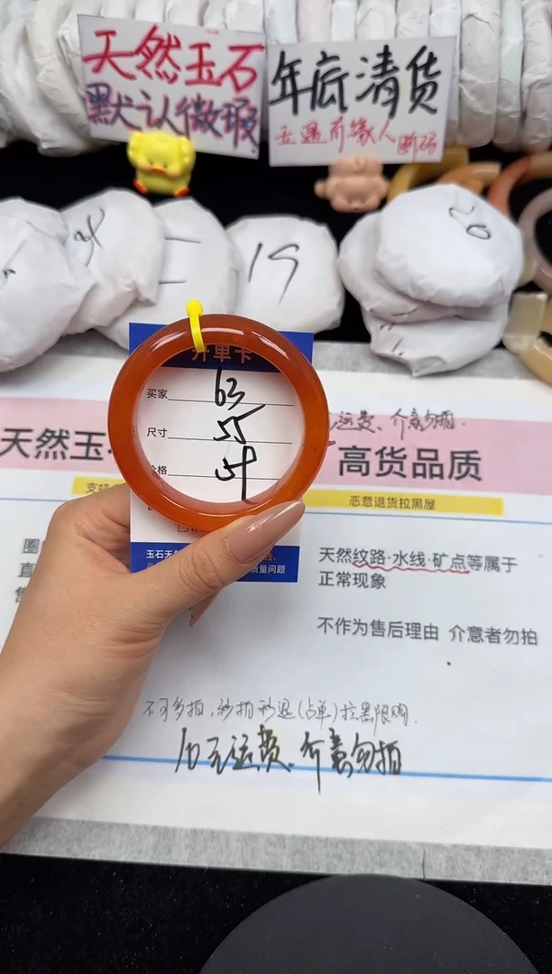 未镶嵌手镯石英质玉63/55