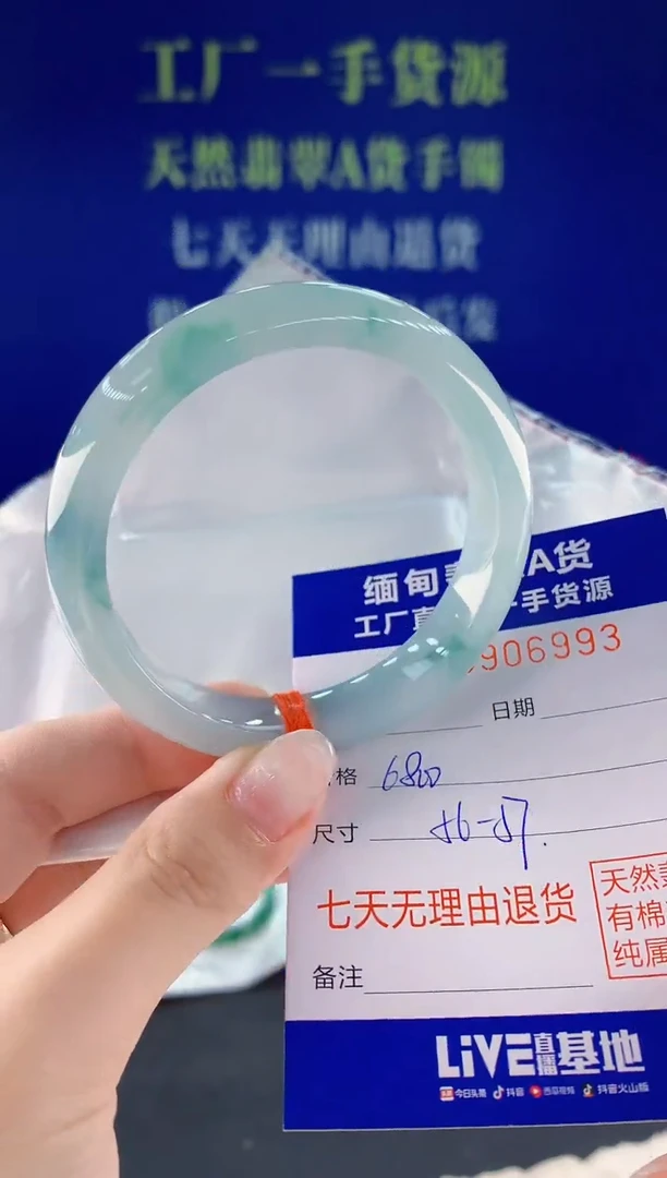 未镶嵌手镯翡翠93
