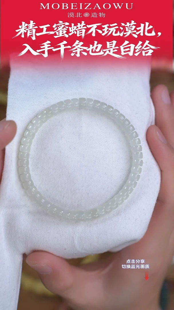 未镶嵌手链和田玉（白玉）6mm和田白玉药片单圈