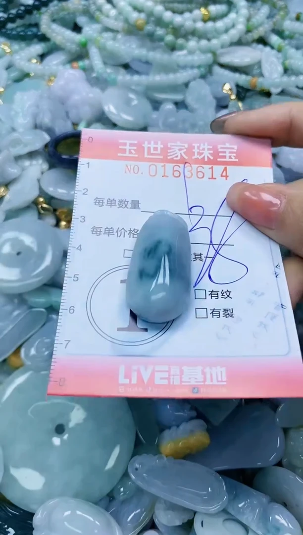 【闪购商品】翡翠颈饰未镶嵌闪购0163614