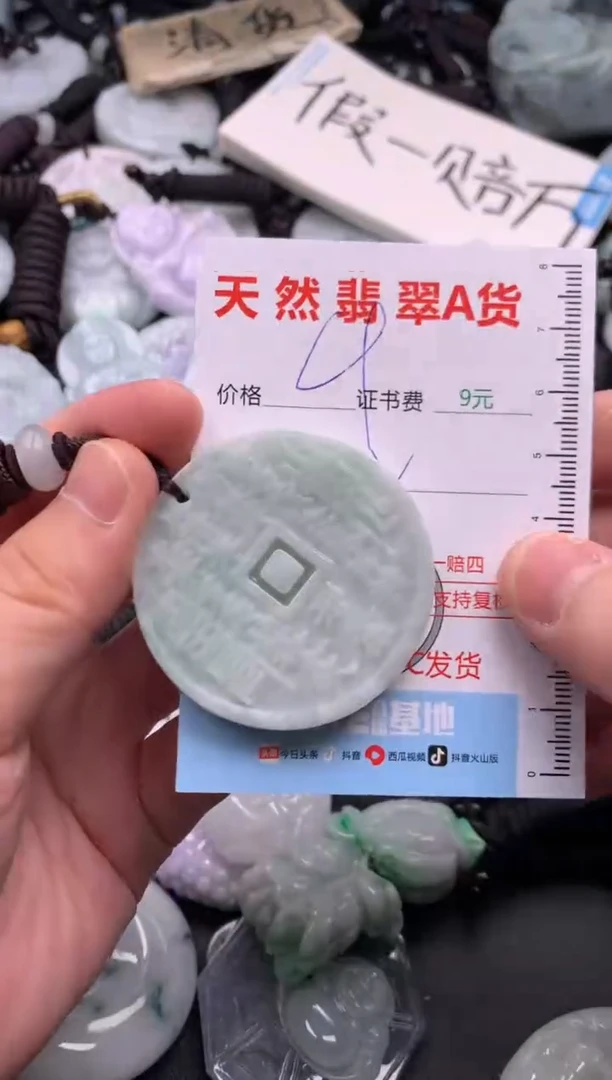 翡翠未镶嵌吊坠(不含链)1